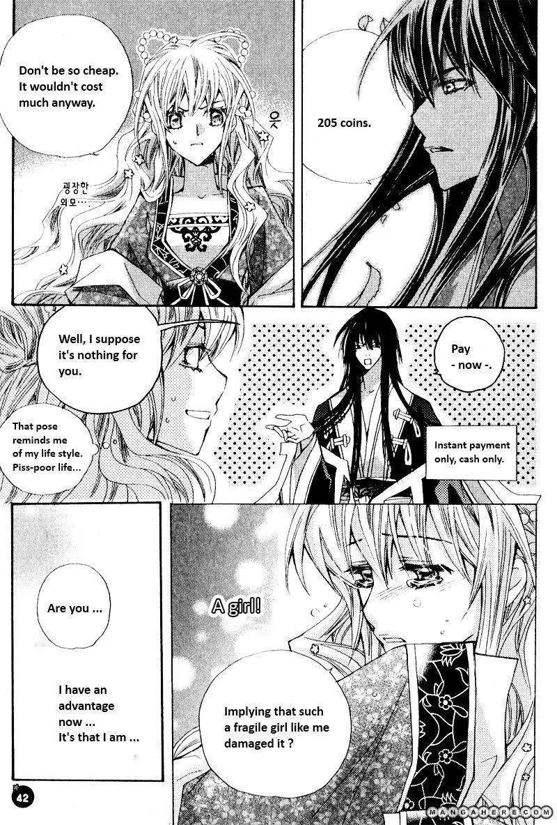 I-Ren - Chapter 1 - Page 21
