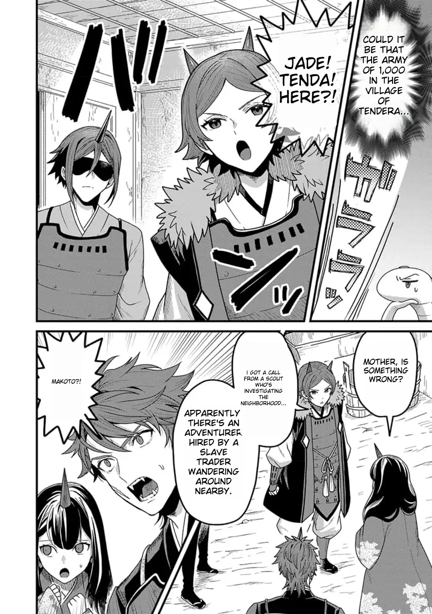 I was a small fish when I reincarnated, but I heard I can become a dragon, so I'll do my best - Chapter 14 - Page 23