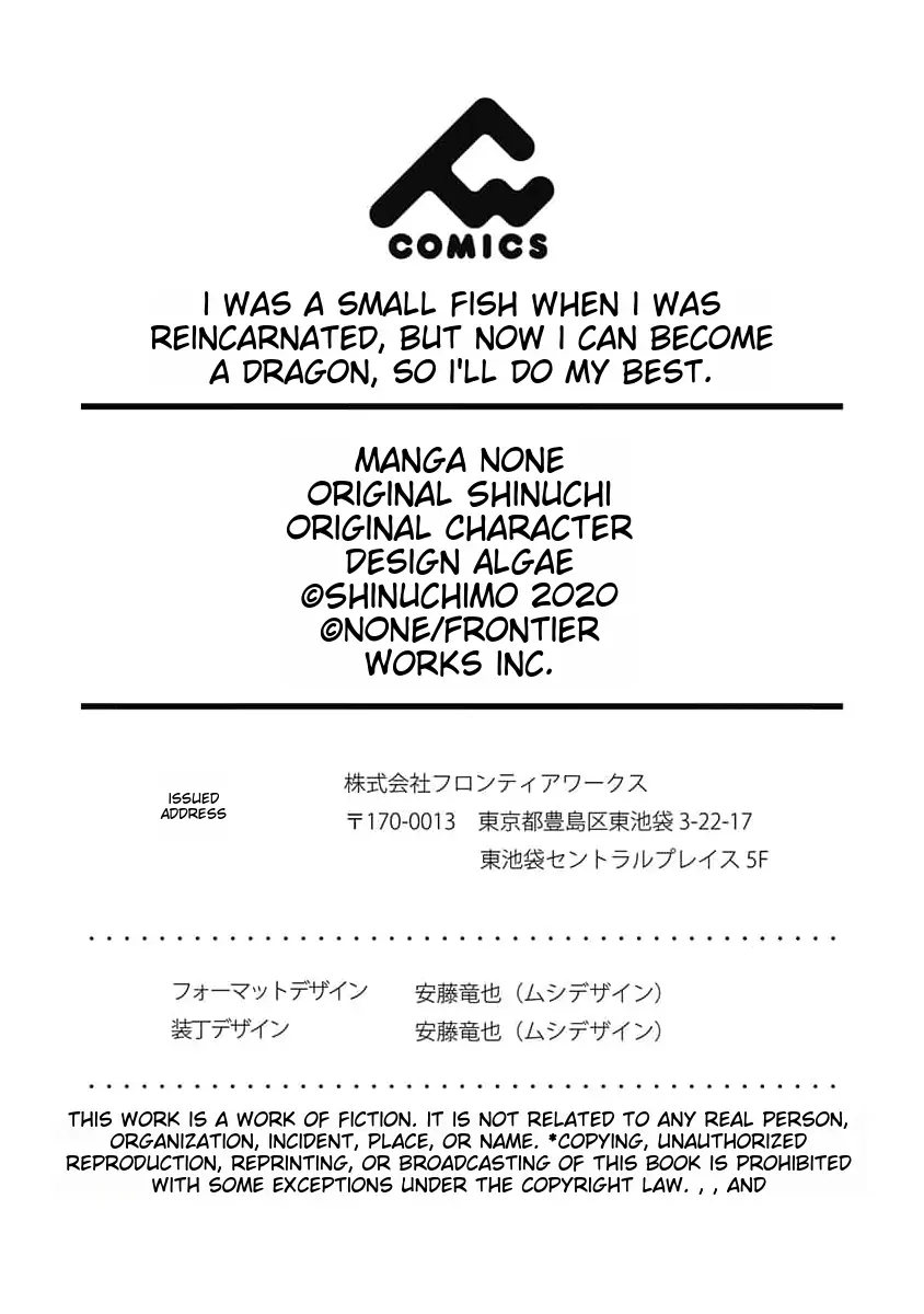I was a small fish when I reincarnated, but I heard I can become a dragon, so I'll do my best - Chapter 14 - Page 28