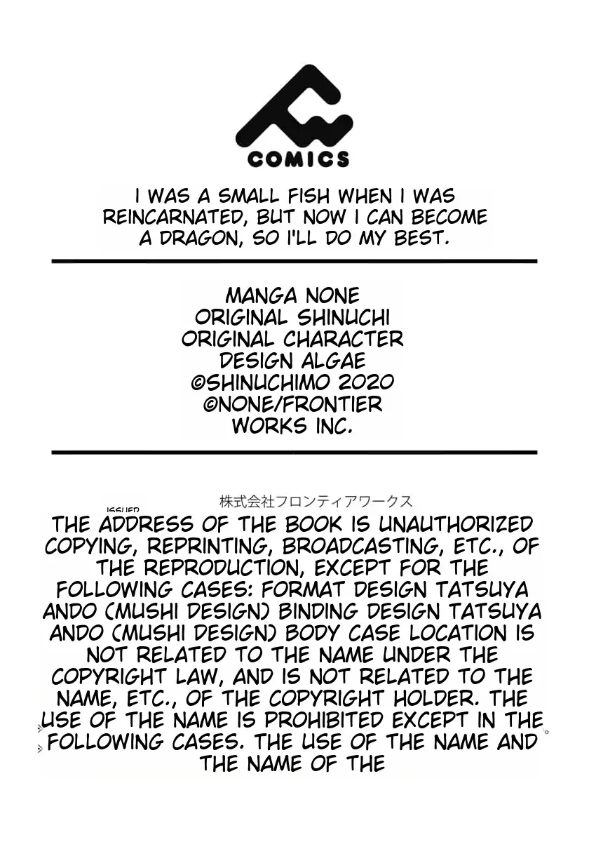 I was a small fish when I reincarnated, but I heard I can become a dragon, so I'll do my best - Chapter 9 - Page 28
