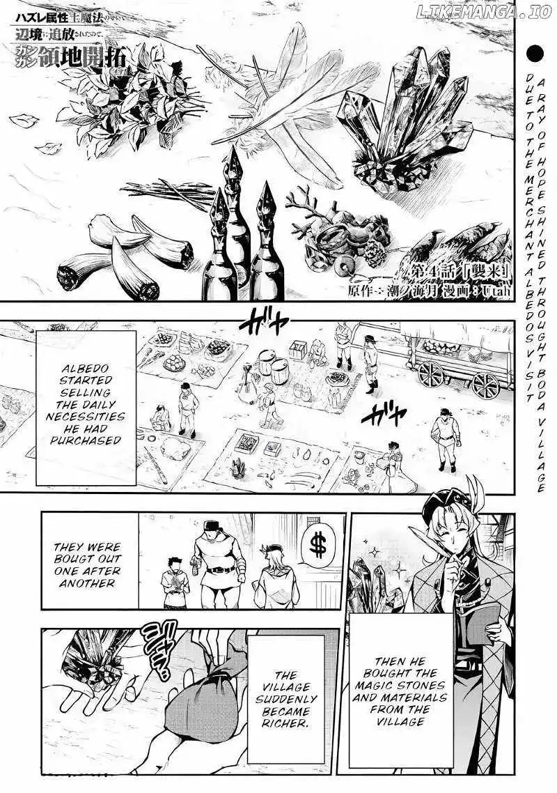I Was Banished to a Desolate Region Because of the Faulty Attribute Earth Magic, so I’m Going to Put in my All to Develop my Territory! - Chapter 4 - Page 2