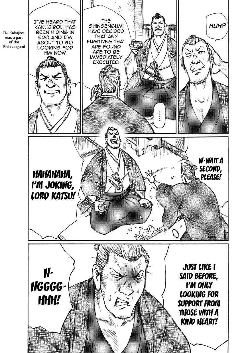 Ichigeki - Chapter 24 - Page 9