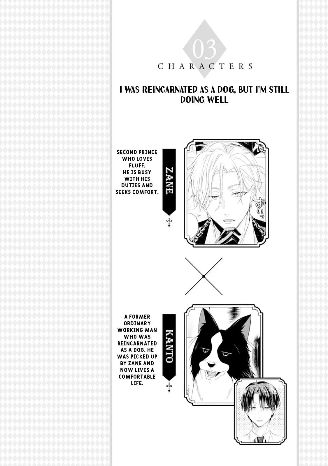 I'm in trouble because I'm loved so much in this different world! Isekai BL Anthology Volume 1 - Chapter 3 - Page 2