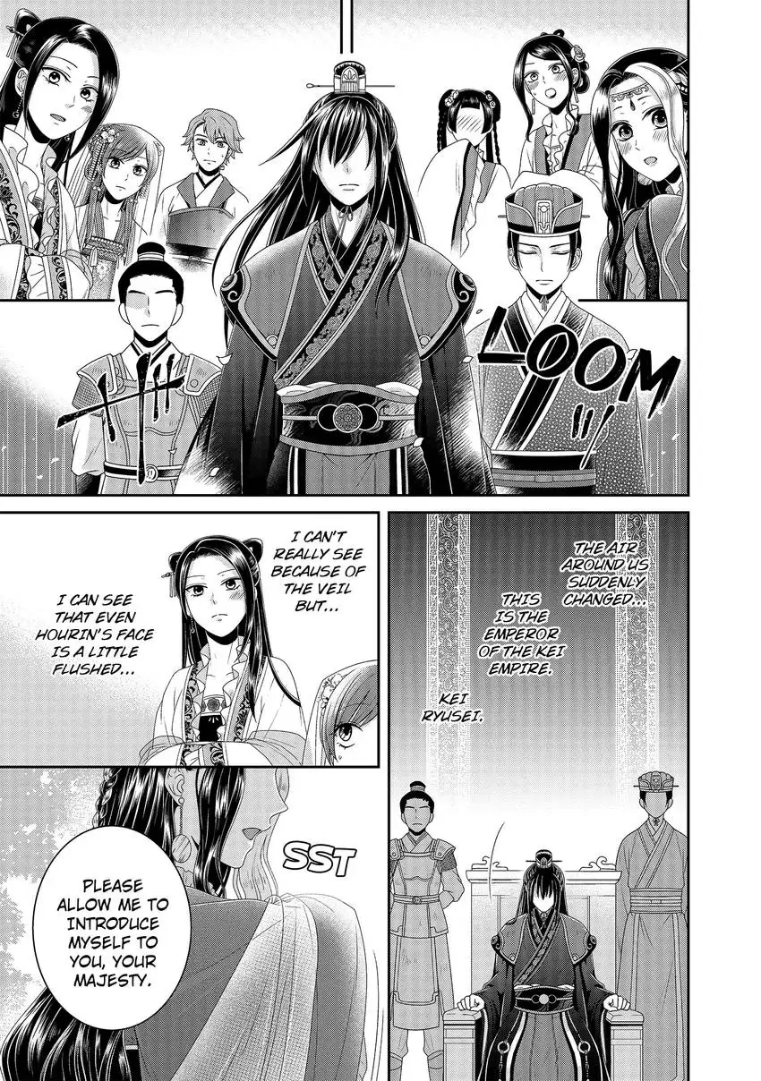 I'm Only A Substitute Consort, but the Emperor Won't Let Me Leave [Official] - Chapter 2 - Page 17