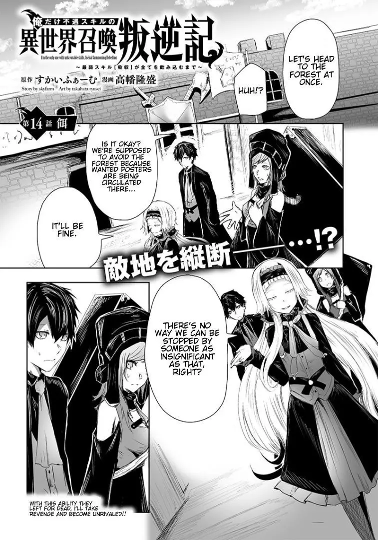 I'm The Only One With A Failure Of A Skill In Another World's Summoning Rebellion — Until The Weakest Skill [Absorption] Swallows Everything - Chapter 14 - Page 2