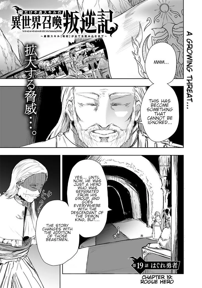 I'm The Only One With A Failure Of A Skill In Another World's Summoning Rebellion — Until The Weakest Skill [Absorption] Swallows Everything - Chapter 19 - Page 2