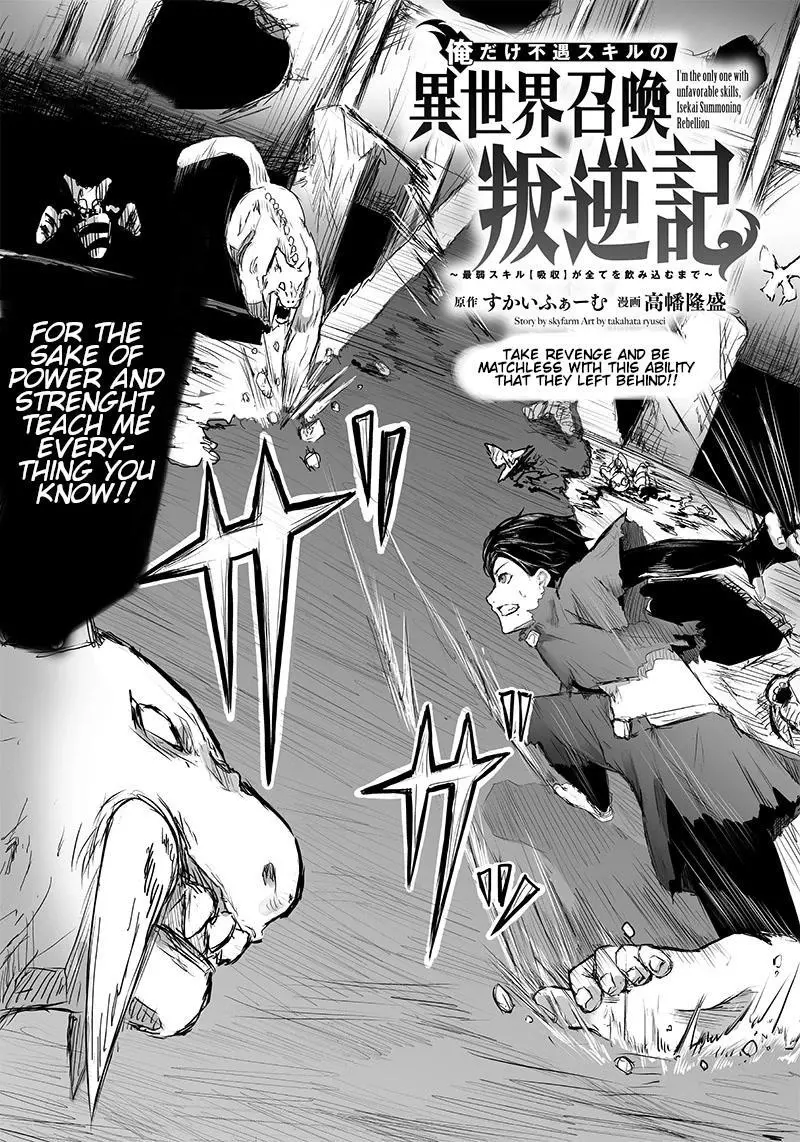 I'm The Only One With A Failure Of A Skill In Another World's Summoning Rebellion — Until The Weakest Skill [Absorption] Swallows Everything - Chapter 3 - Page 3