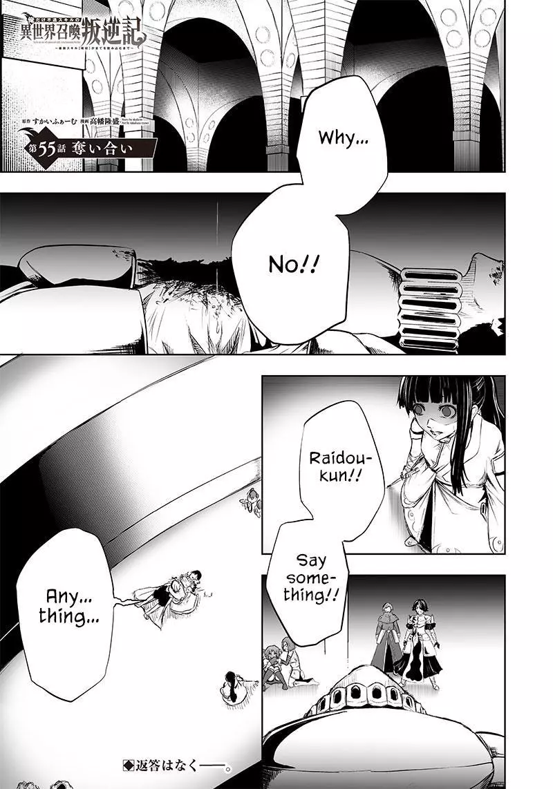 I'm The Only One With A Failure Of A Skill In Another World's Summoning Rebellion — Until The Weakest Skill [Absorption] Swallows Everything - Chapter 55 - Page 2