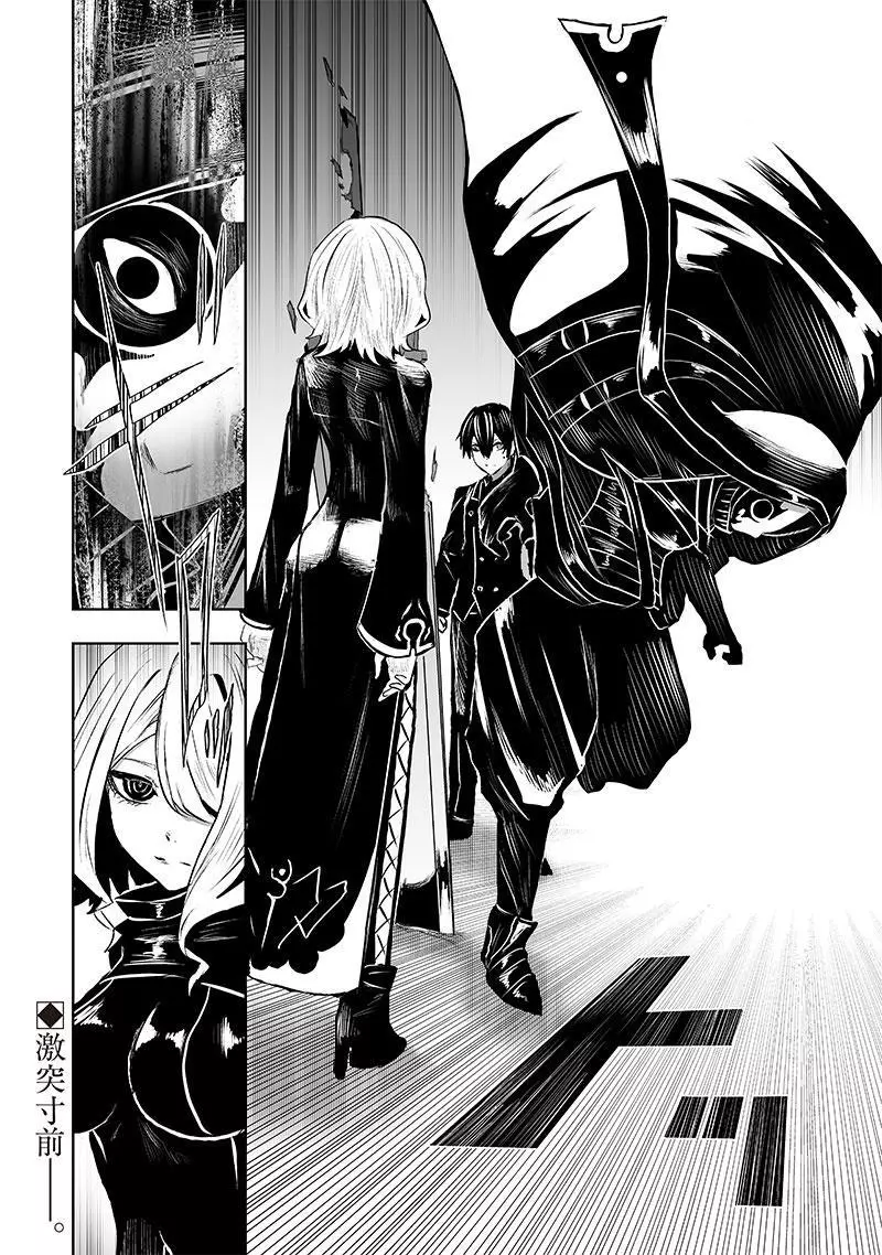 I'm The Only One With A Failure Of A Skill In Another World's Summoning Rebellion — Until The Weakest Skill [Absorption] Swallows Everything - Chapter 77 - Page 21
