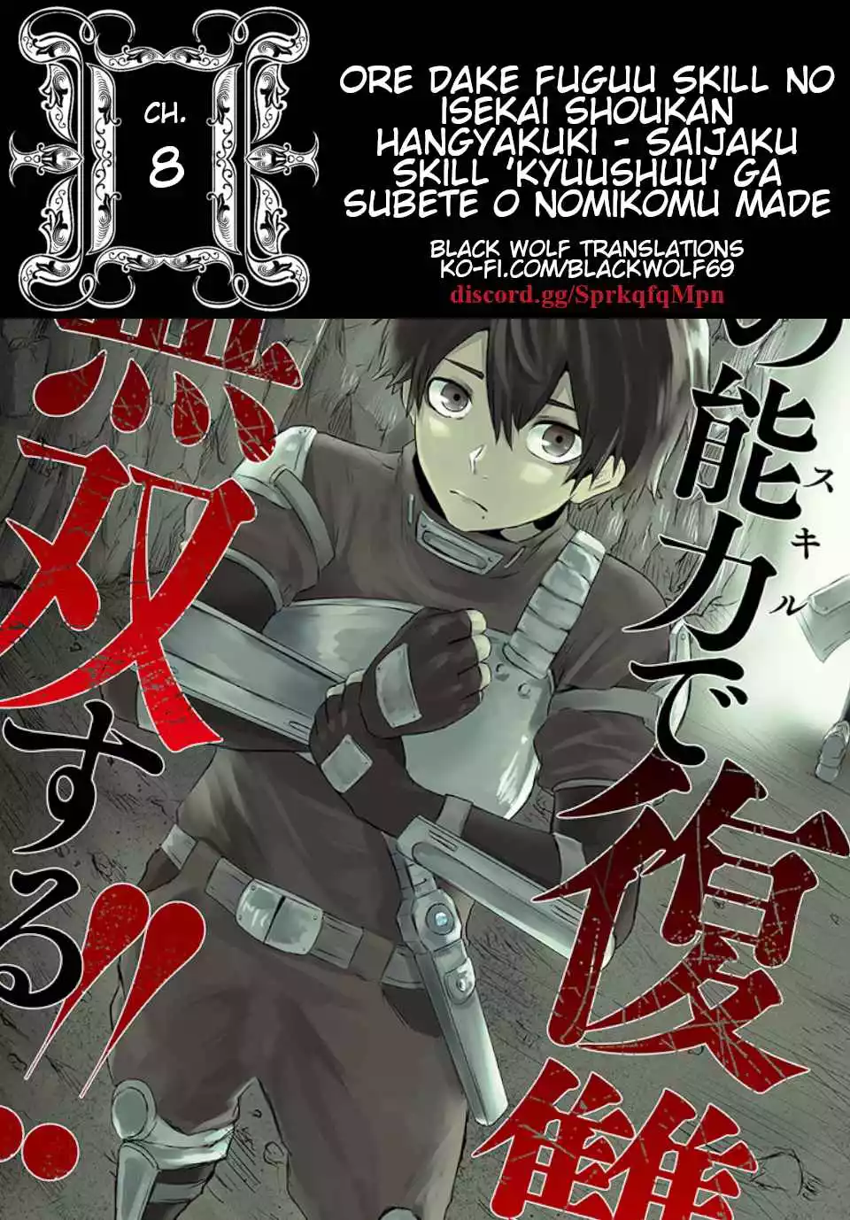 I'm the only one with unfavorable skills, Isekai Summoning Rebellion - Chapter 8 - Page 1