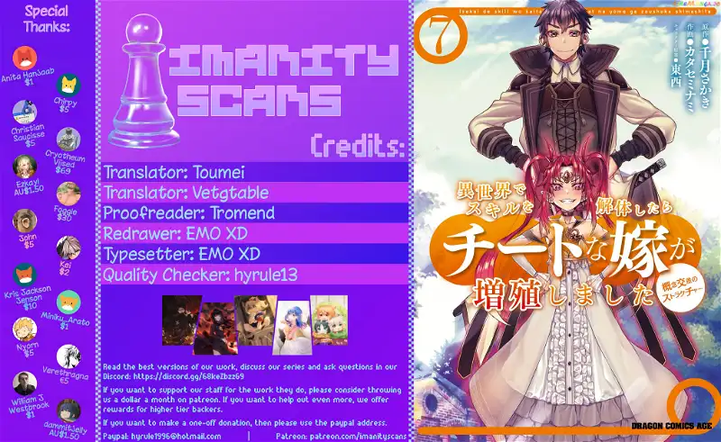 Isekai de Skill wo Kaitai shitara Cheat na Yome ga Zoushoku Shimashita Gainen Kousa no Structure - Chapter 36 - Page 1