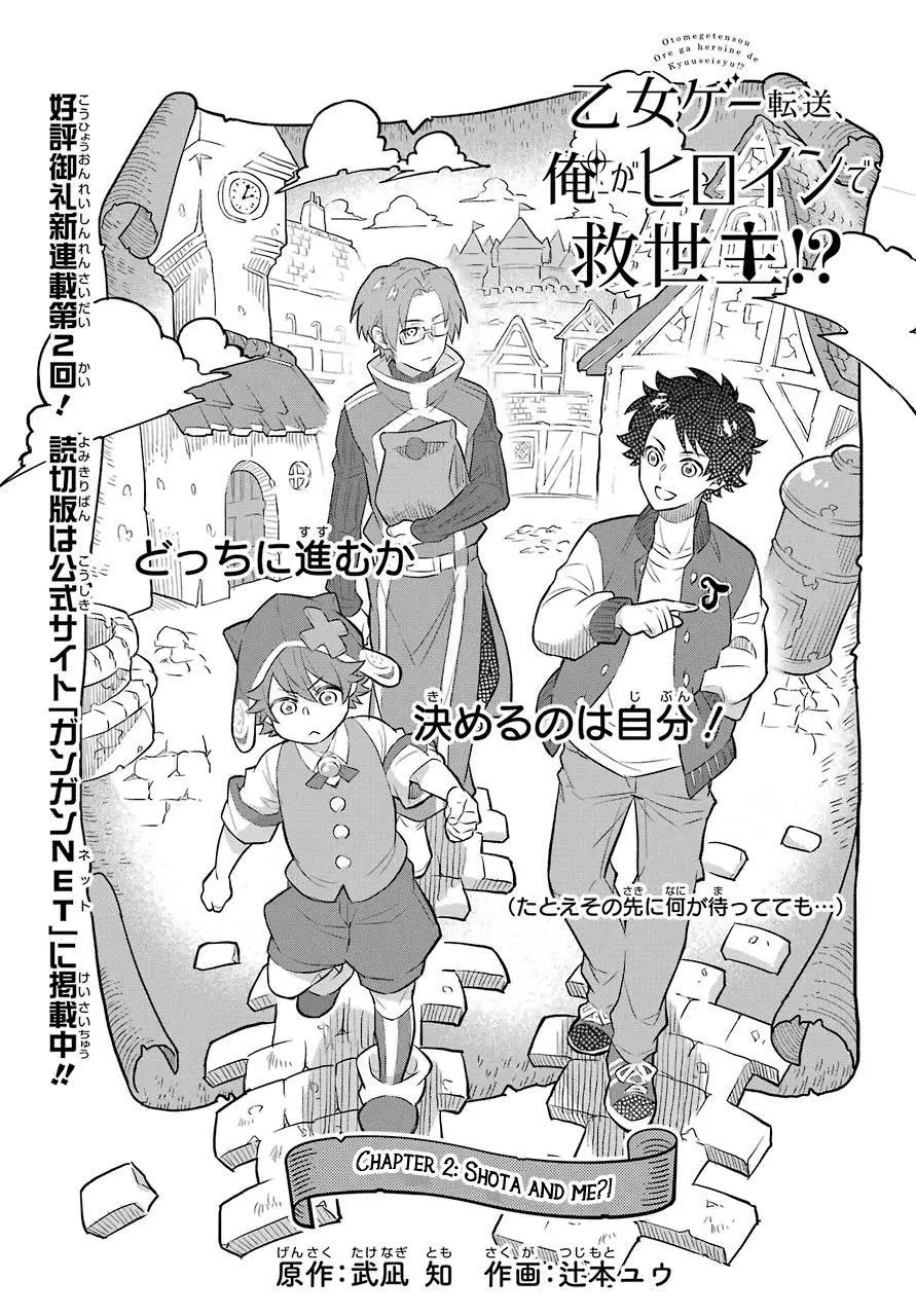 Isekai Tensei, Ore ga Otome ge de Kyuuseishu - Chapter 2 - Page 2