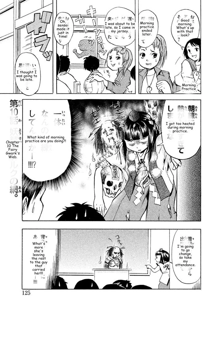 It's Really There! Reibai Sensei - Chapter 10 - Page 1