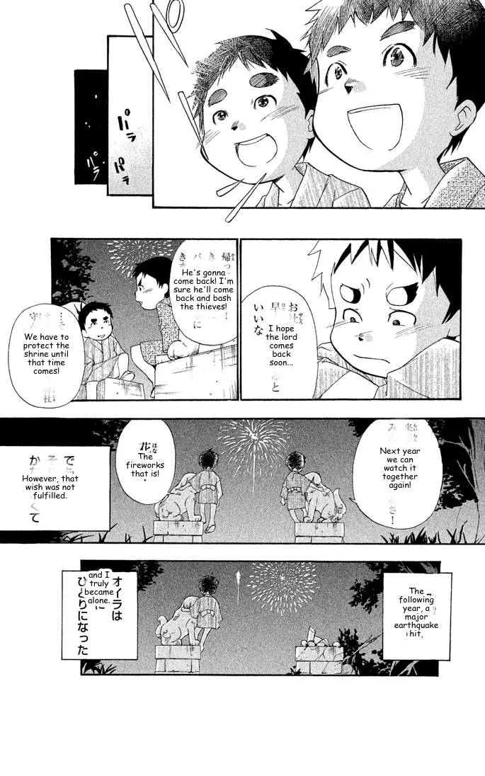 It's Really There! Reibai Sensei - Chapter 104 - Page 17