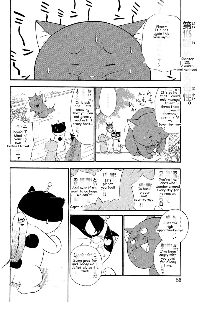 It's Really There! Reibai Sensei - Chapter 105 - Page 1