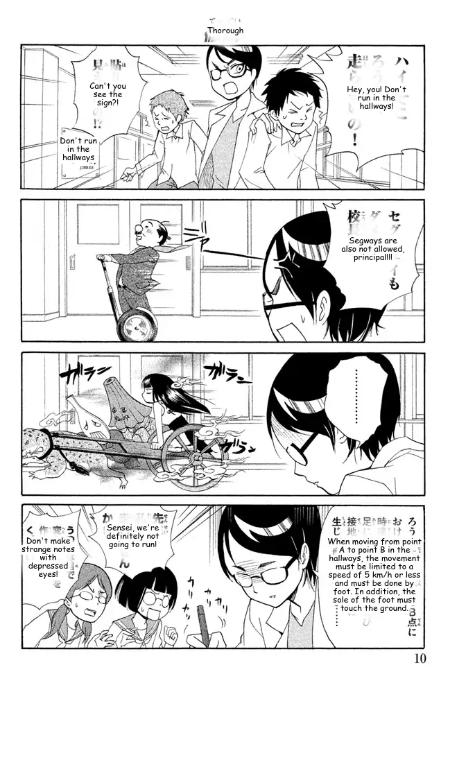 It's Really There! Reibai Sensei - Chapter 111 - Page 10