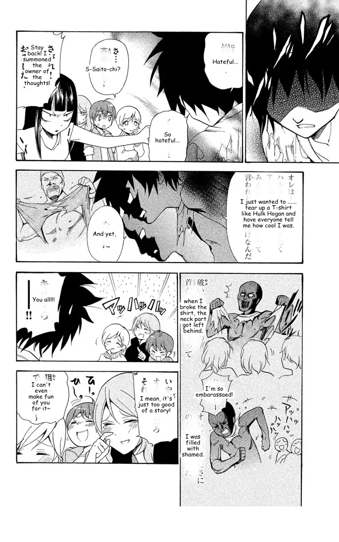 It's Really There! Reibai Sensei - Chapter 112 - Page 8