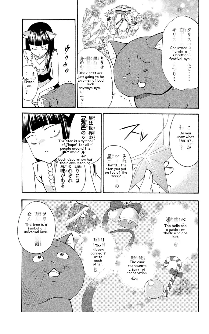 It's Really There! Reibai Sensei - Chapter 119 - Page 3
