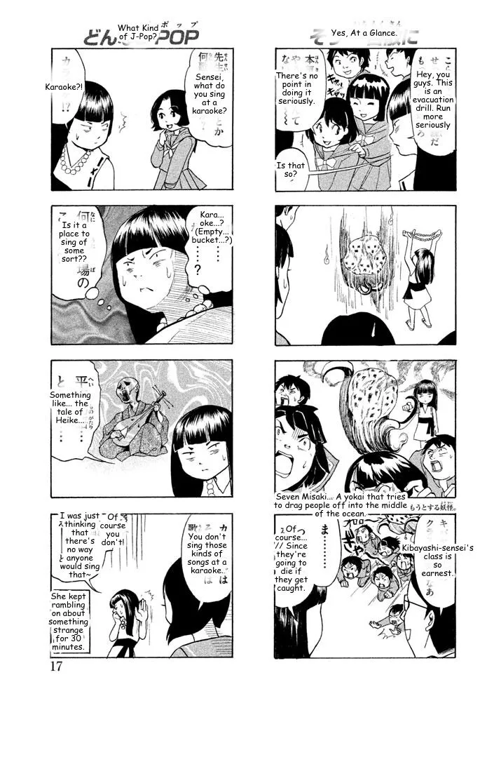 It's Really There! Reibai Sensei - Chapter 2 - Page 3