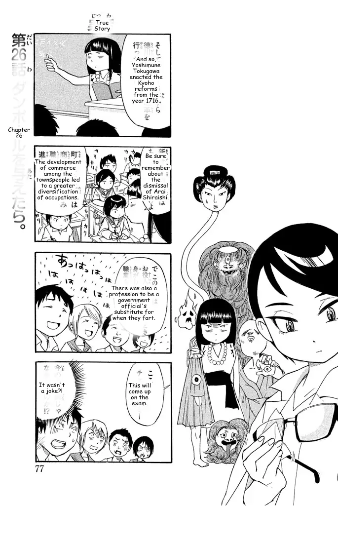 It's Really There! Reibai Sensei - Chapter 26 - Page 1