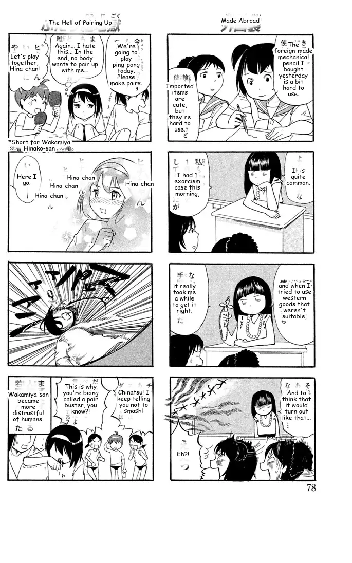 It's Really There! Reibai Sensei - Chapter 26 - Page 2
