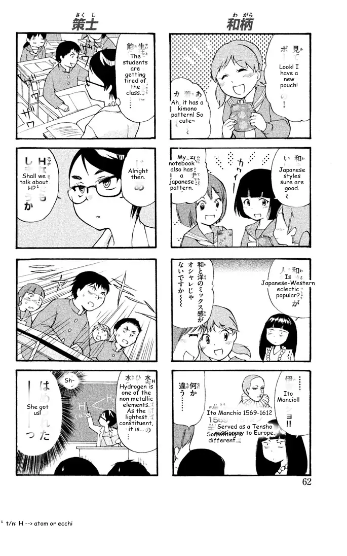 It's Really There! Reibai Sensei - Chapter 44 - Page 2