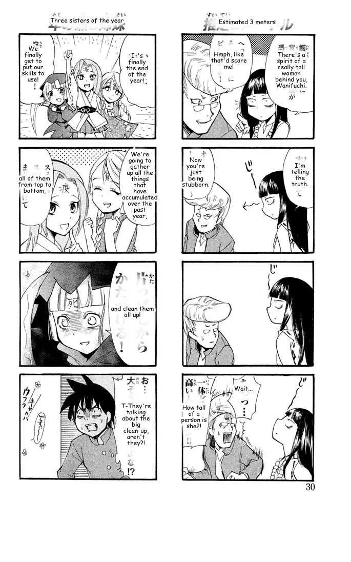 It's Really There! Reibai Sensei - Chapter 81 - Page 4