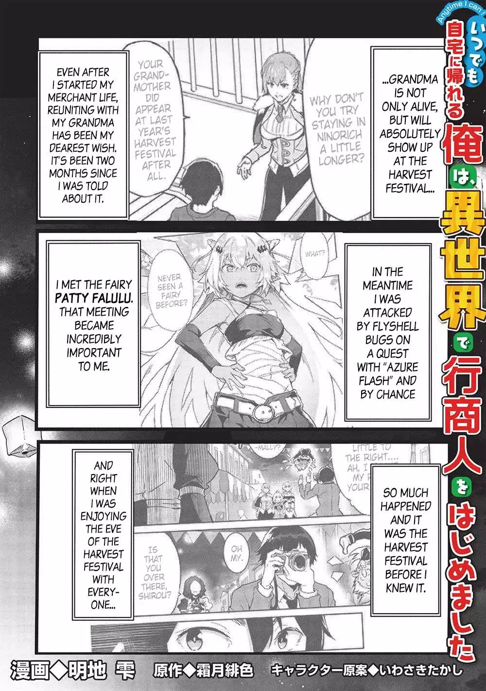 Itsudemo Jitaku Ni Kaerareru Ore Wa, Isekai De Gyoushounin O Hajimemashita - Chapter 37 - Page 3