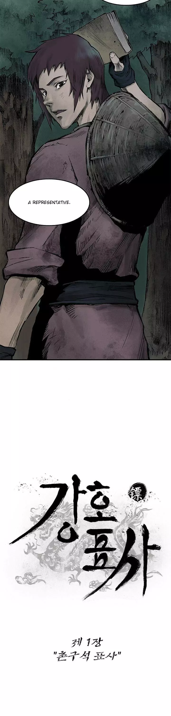 Kang-Ho - Chapter 1 - Page 12