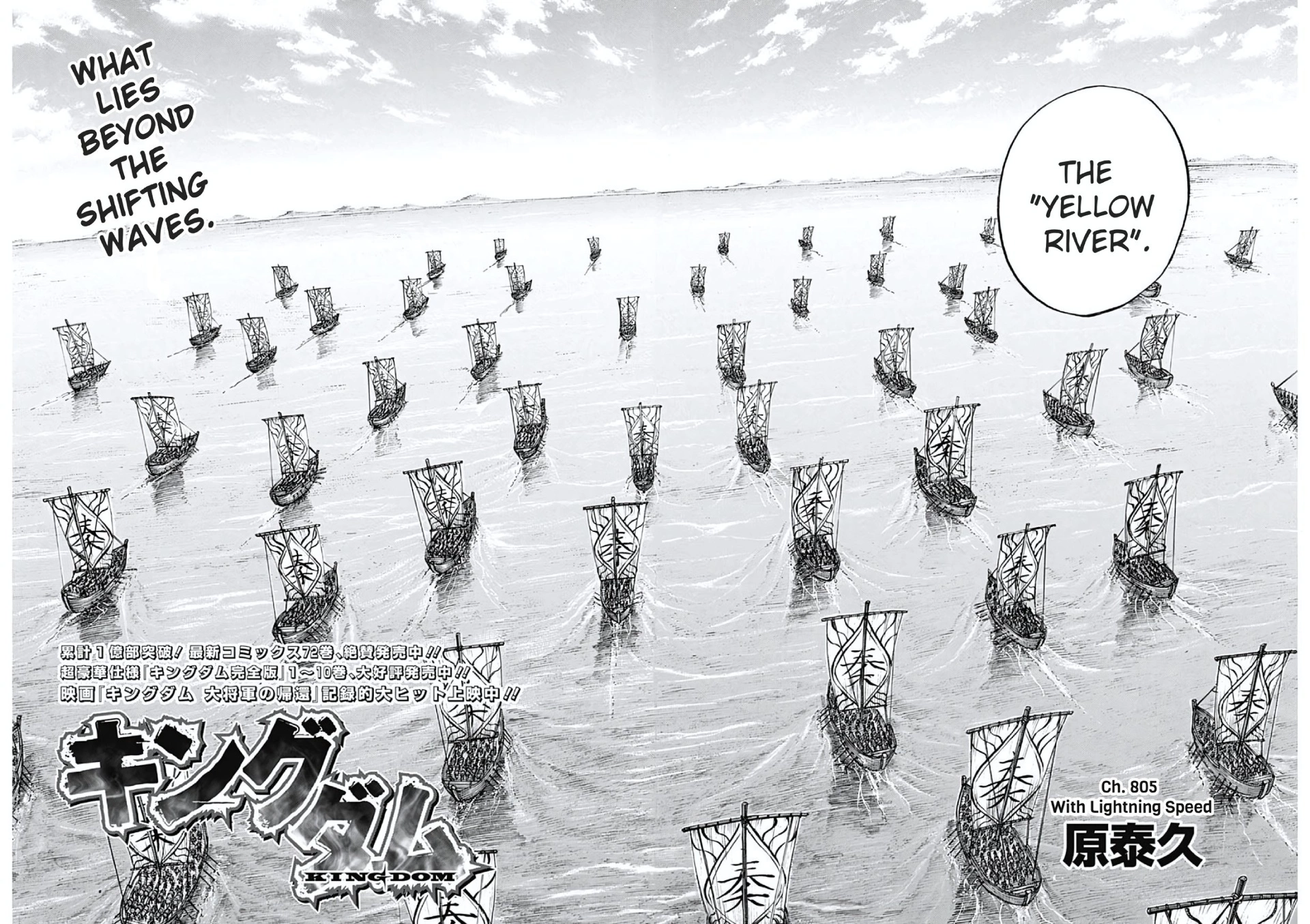 Kingdom - Chapter 805 - Page 2