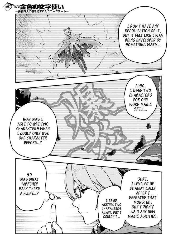 Konjiki no Moji Tsukai - Yuusha Yonin ni Makikomareta Unique Cheat - Chapter 24 - Page 9