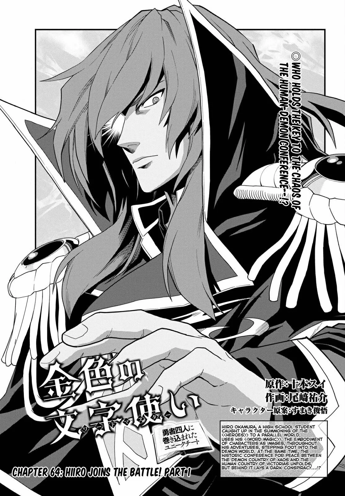 Konjiki no Moji Tsukai - Yuusha Yonin ni Makikomareta Unique Cheat - Chapter 64 - Page 1