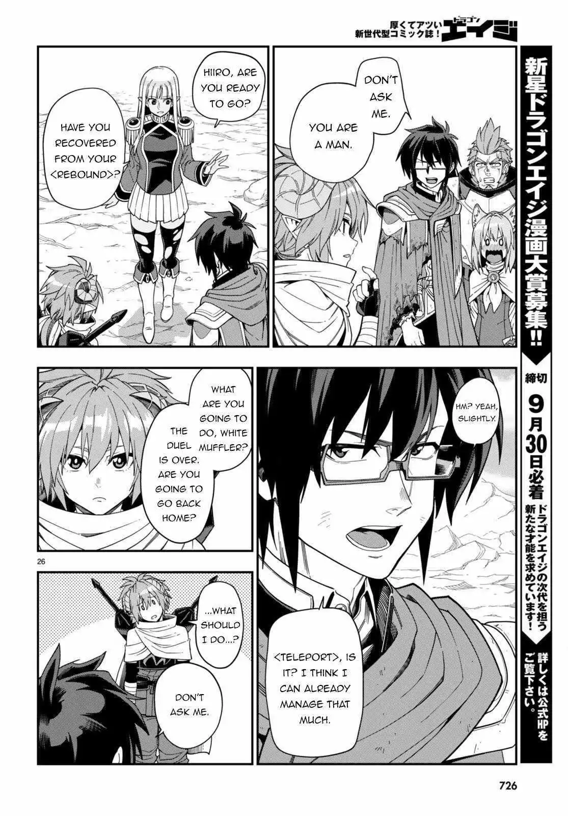 Konjiki no Moji Tsukai - Yuusha Yonin ni Makikomareta Unique Cheat - Chapter 97 - Page 26
