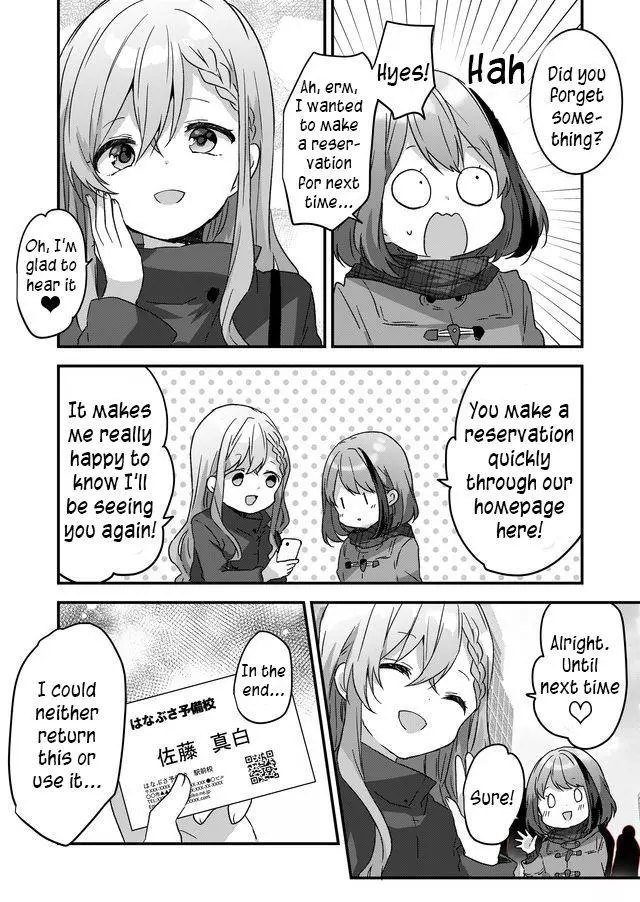 Kuzu Rouninsei, Jinsei ga Tsurai no de Yoru no Onee-san wo Yondemita - Chapter 2 - Page 4