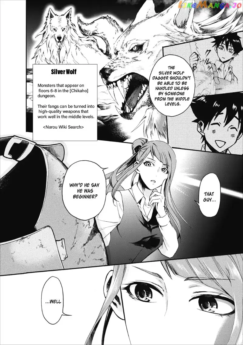 Let's be an Adventurer! ~Defeating Dungeons with a Skill Board~ - Chapter 3 - Page 20