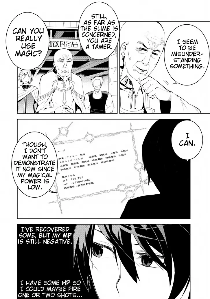 Life as a Reincarnated Sage in Another World ~Gaining a Second Profession and Becoming the Strongest in the World~ - Chapter 2 - Page 32