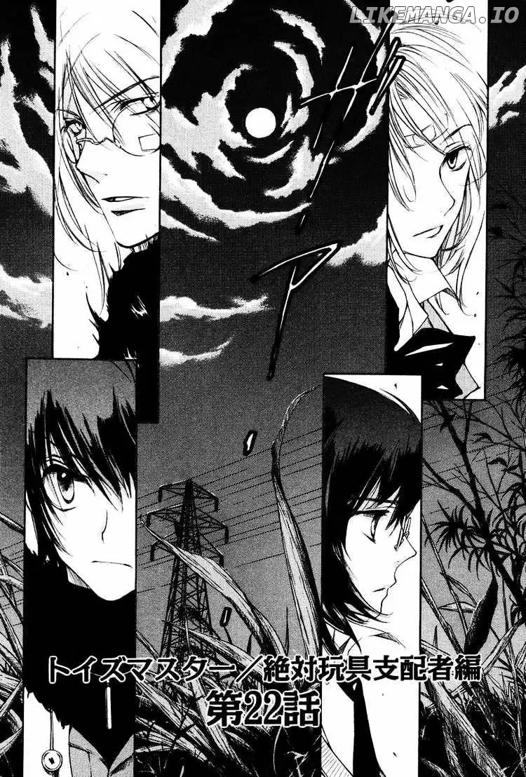 LOVELESS - Chapter 26 - Page 1