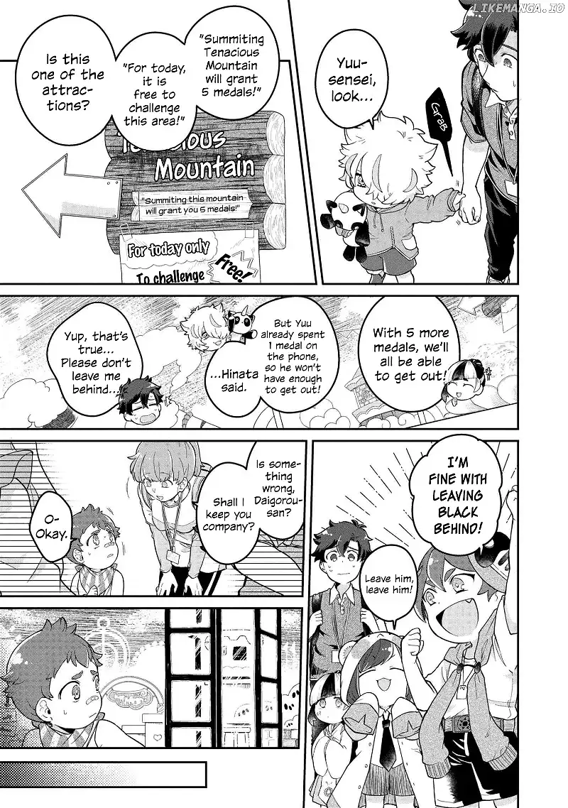 Maimaimaigoen - Chapter 1 - Page 34