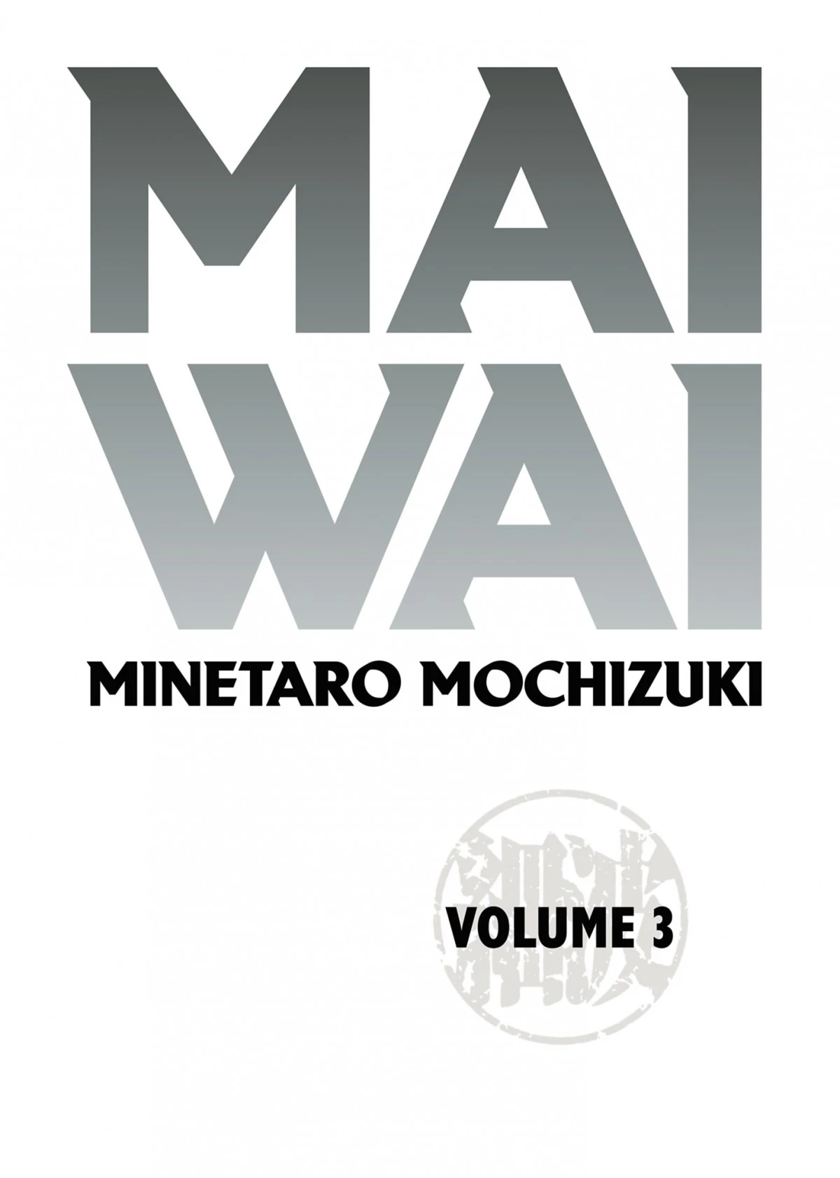 Maiwai - Chapter 22 - Page 3