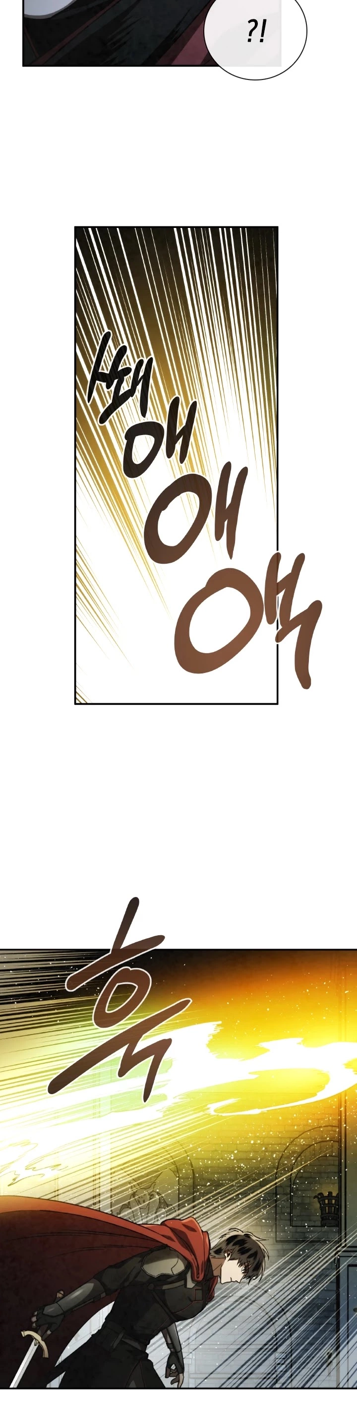 MEMORIZE - Chapter 57 - Page 15