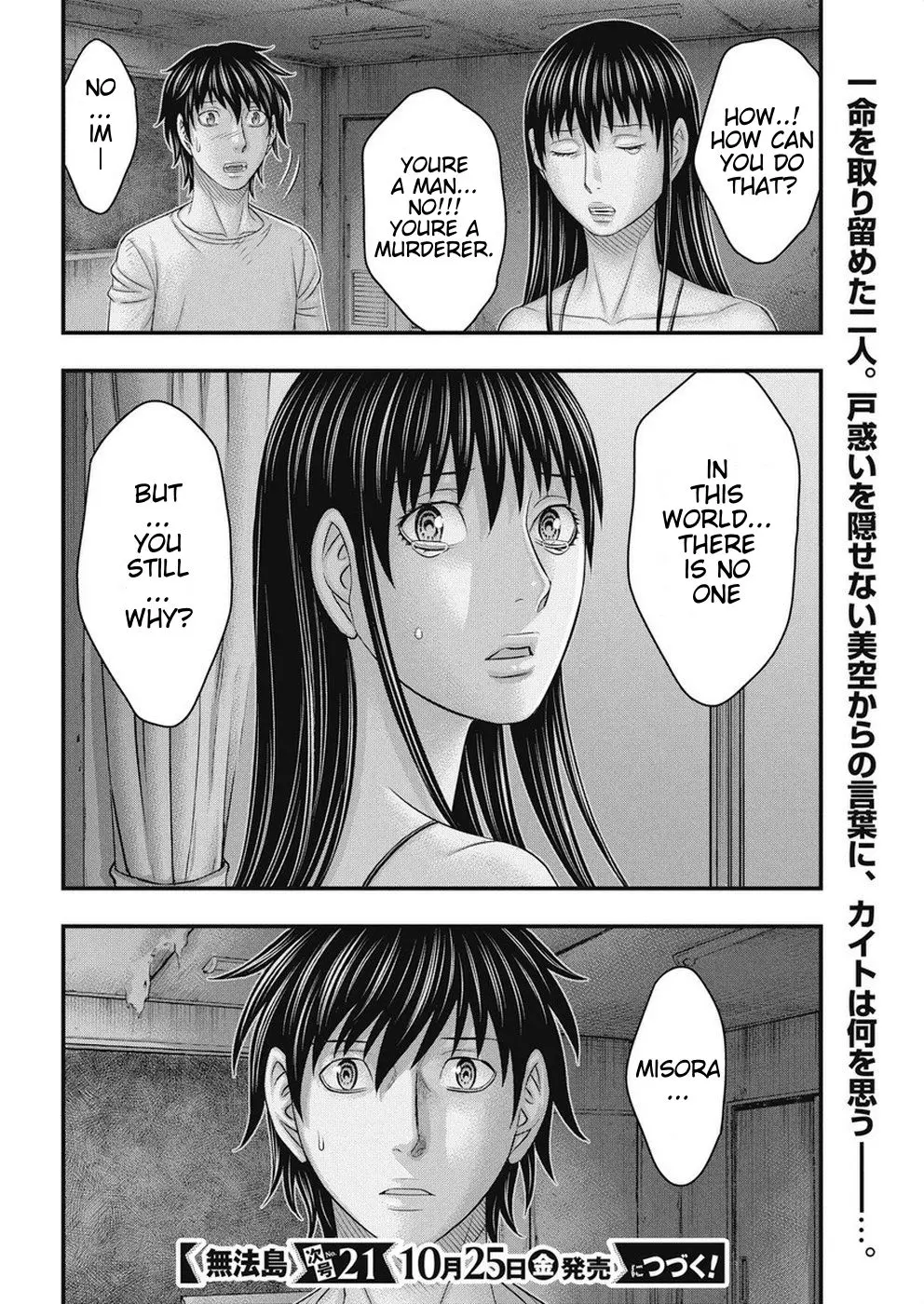 Muhoutou - Chapter 14 - Page 21