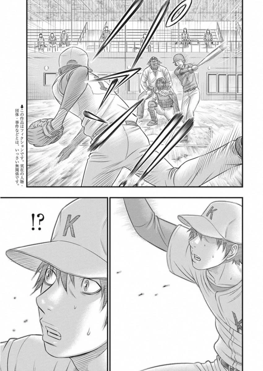 Muhoutou - Chapter 5 - Page 4