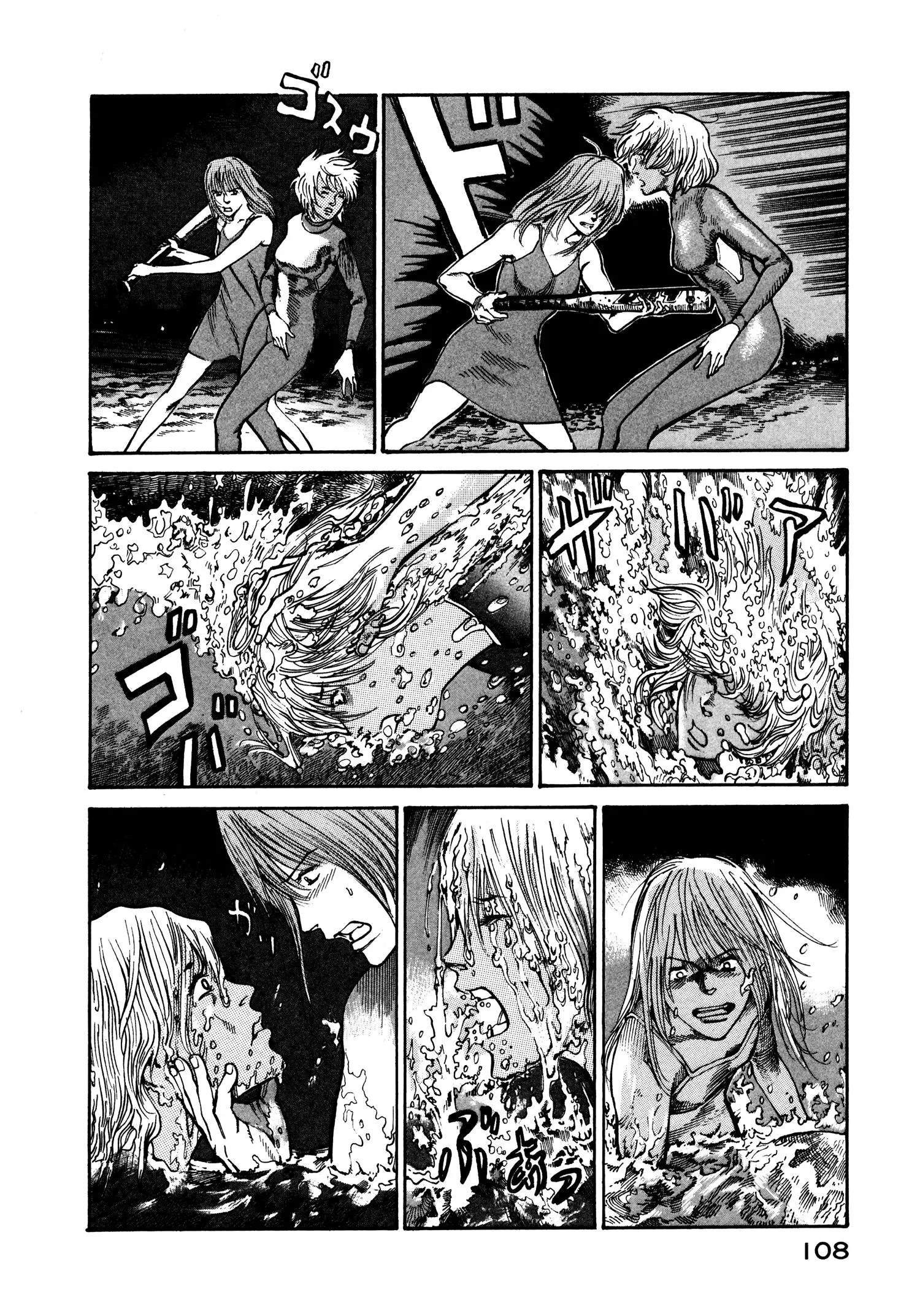 nacuN - Chapter 23 - Page 16