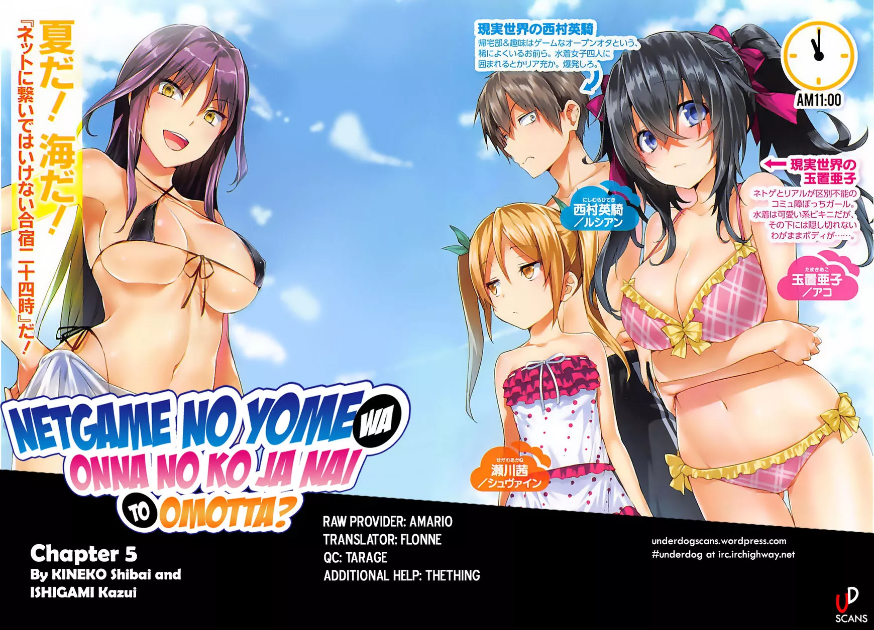 Netoge no Yome wa Onnanoko ja Nai to Omotta? - Chapter 5 - Page 1