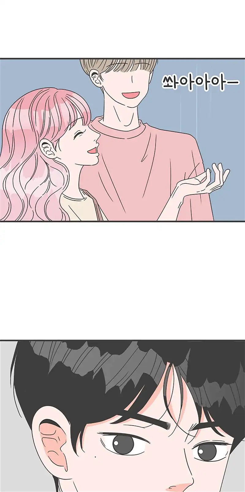 Newbies - Chapter 54 - Page 57
