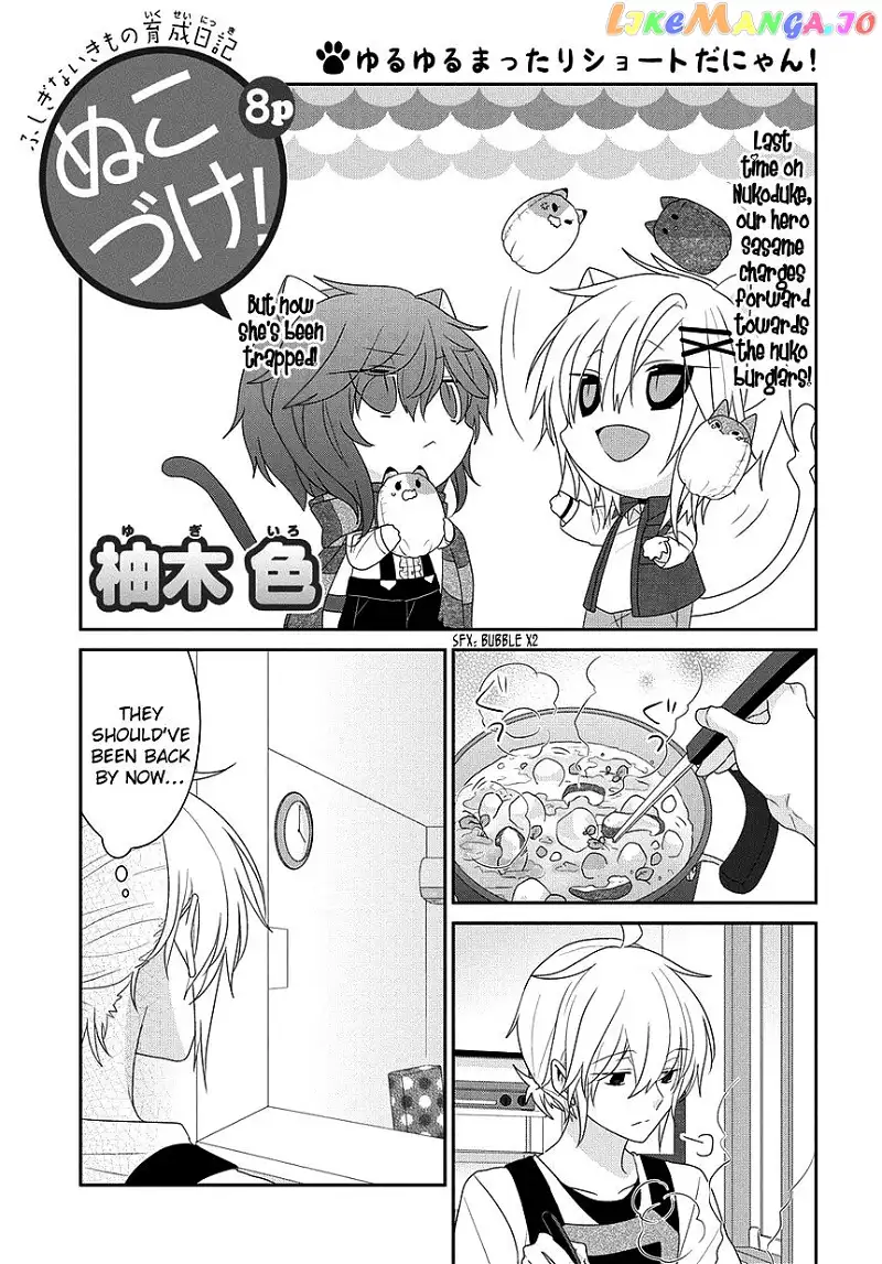 Nukoduke! - Chapter 107 - Page 2
