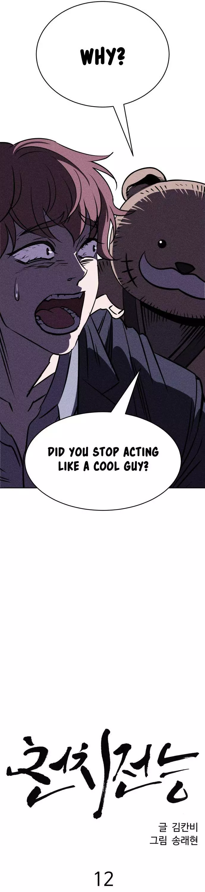 Omnipotence - Chapter 12 - Page 9