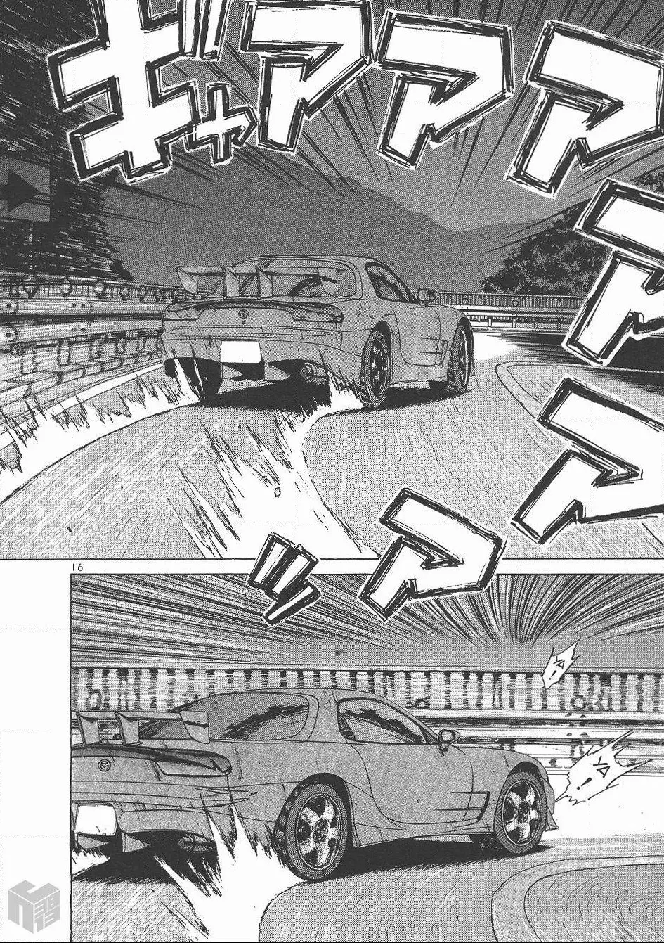 Over Rev! - Chapter 143 - Page 15
