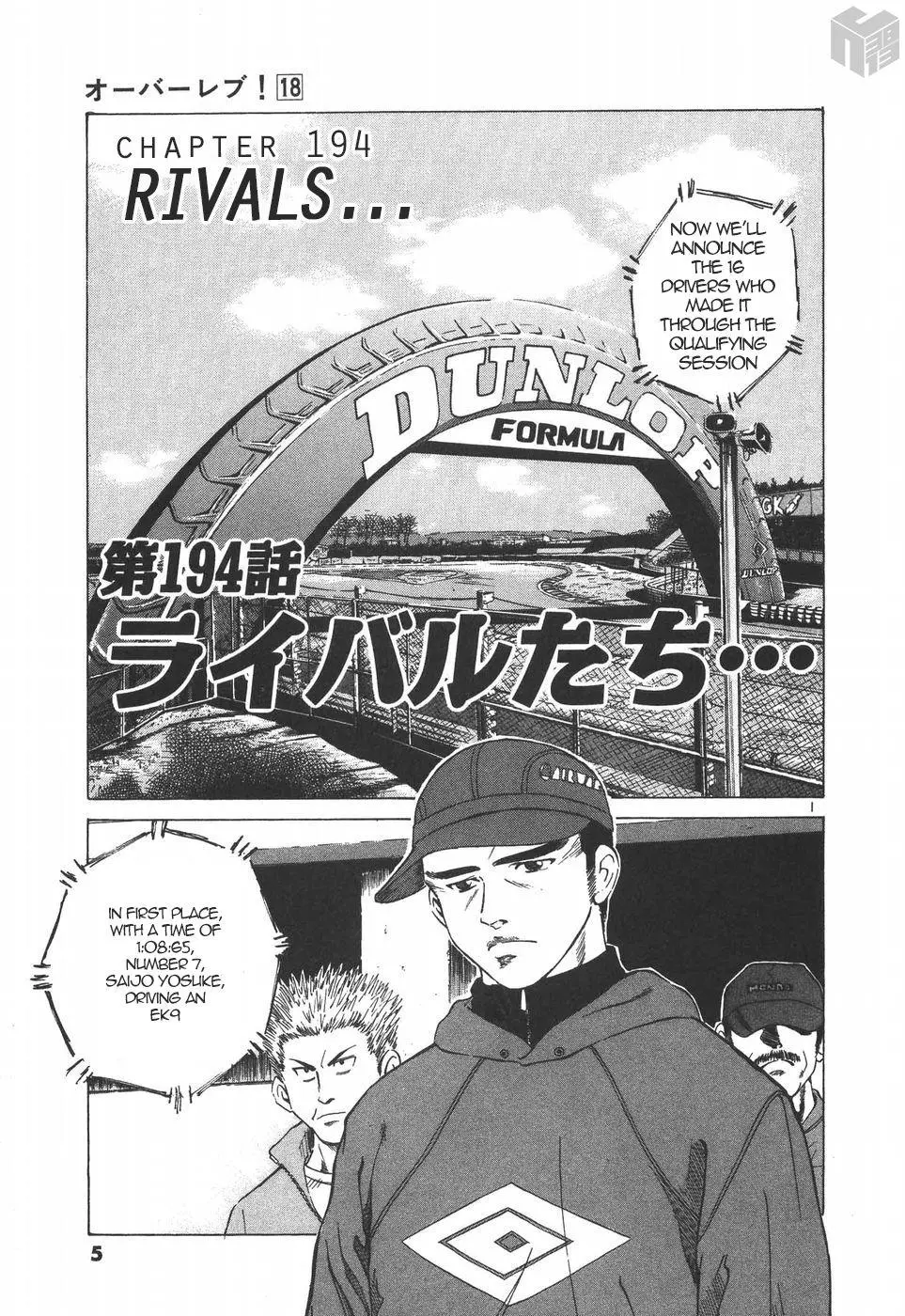 Over Rev! - Chapter 194 - Page 1