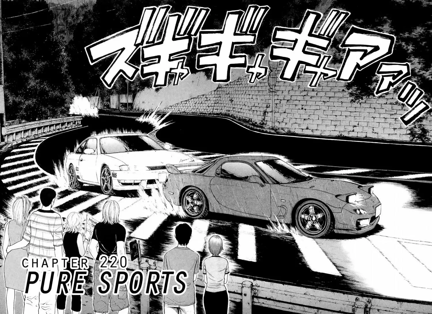 Over Rev! - Chapter 220 - Page 2